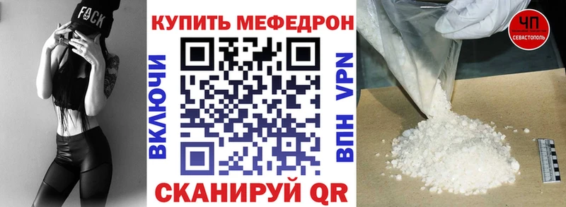 МЯУ-МЯУ VHQ Купить где Кукмор