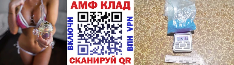Первитин Methamphetamine  Купить закладки  Кукмор 
